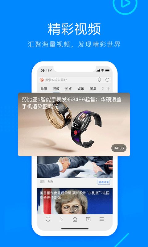 搜狗浏览器下载app 