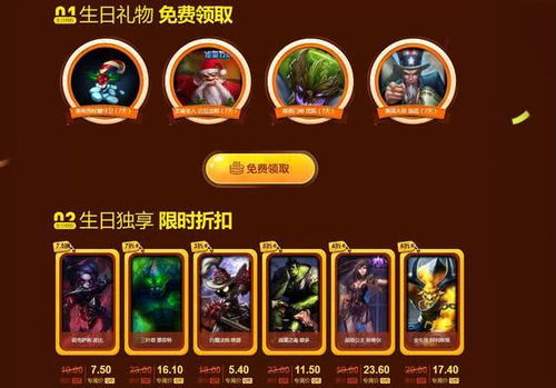 掌上英雄联盟 