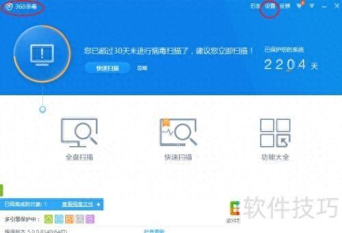 AVAST杀毒软件手机版 