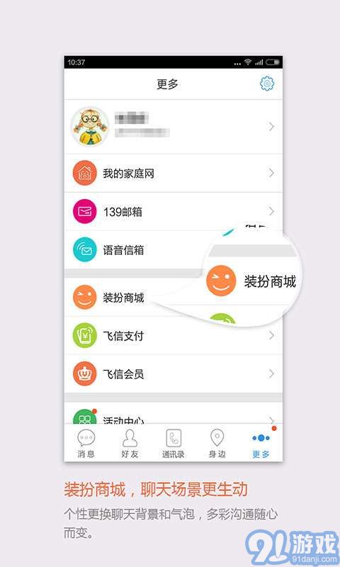 定时短信软件 