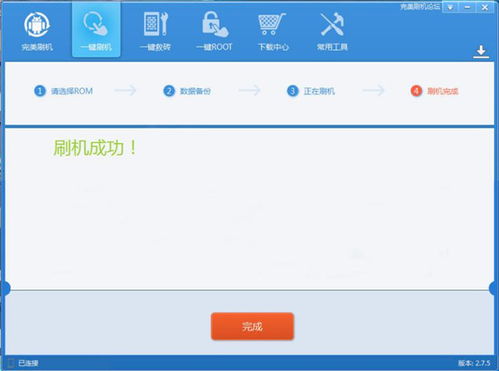 爱玩机工具箱app 