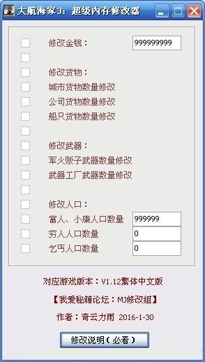 极度恐慌3修改器 