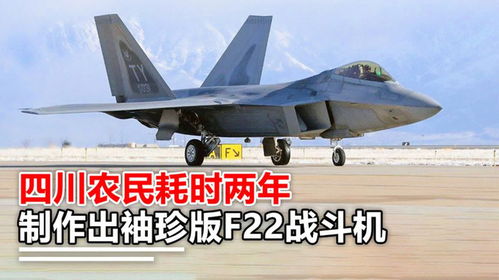 喷气式战斗机模拟器中文版 
