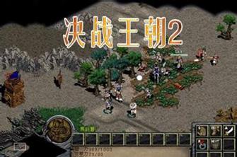 三国王朝弓手 三国王朝弓手