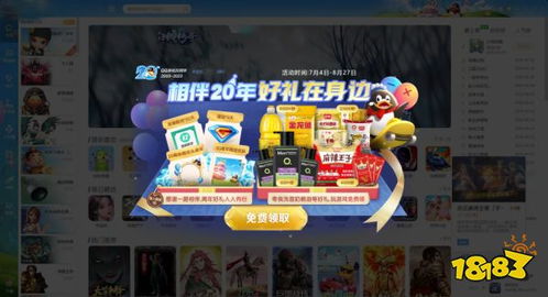 8QQ游戏,体验无限乐趣