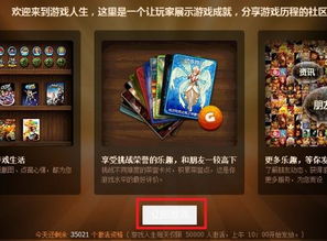 游戏人生我的超级英雄 