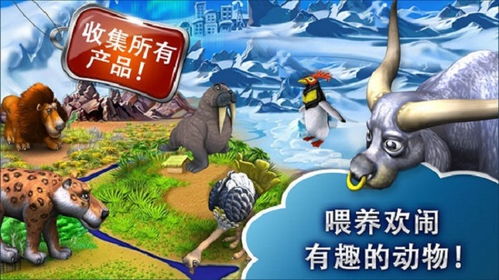 疯狂农场5安卓中文版 