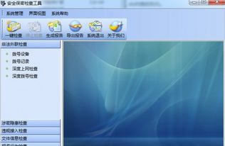 保密录音机软件最新版2024下载安装 