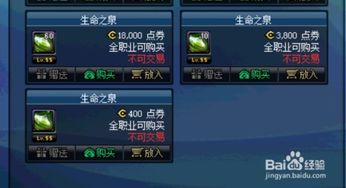 e动生命富德生命保险 