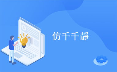 千千静听app免费下载官方版 