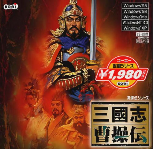 魔塔三国曹操传奇 