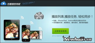 开放特技 