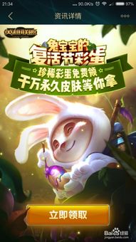 宝宝神奇牧场游戏红包版最新apk 
