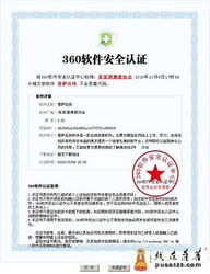 脱单认证证书 