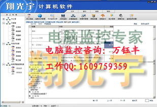 瑾软信息软件免费版 瑾软信息软件免费版