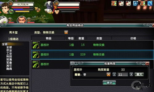 鹿鼎记跑商