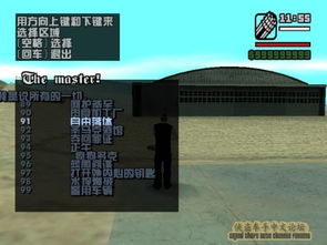侠盗飞车圣安地列斯手机版 