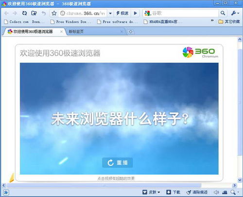 360极速浏览器手机版 