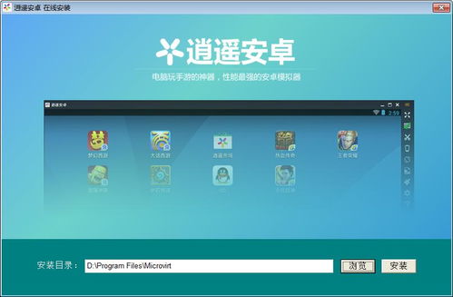 运行安卓游戏,体验极致游戏乐趣
