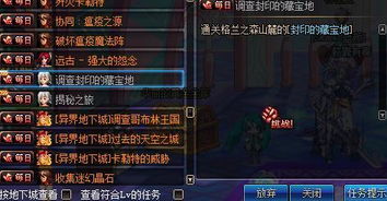 海绵宝宝地铁跑酷 