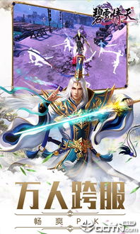 元神私服版 