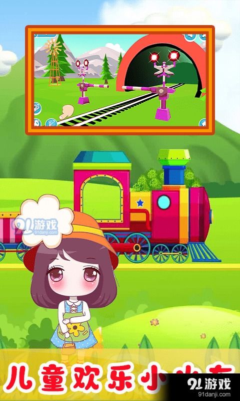 查尔斯小火车游戏手机版 