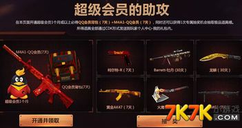 cf活动助手一键领取 