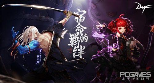 地下城与勇士M 
