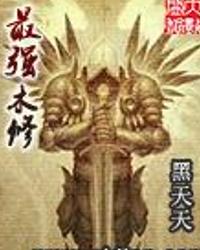 停车我最强 