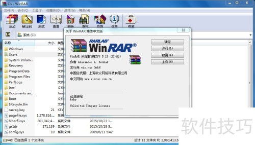 win rar