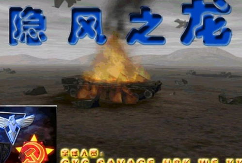 感恩之龙大逃亡v0.3安卓版 感恩之龙大逃亡v0.3安卓版