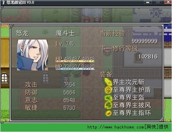 极度恐慌3修改器 极度恐慌3修改器