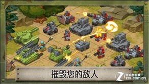 将军之战场争锋 将军之战场争锋