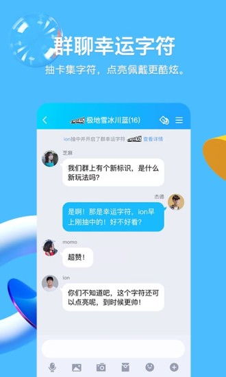 新Q伯特 