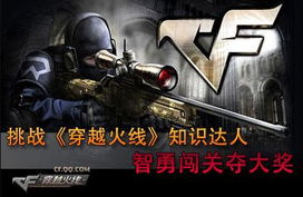 掌上穿越火线官网版下载 