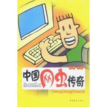 祖玛传奇 