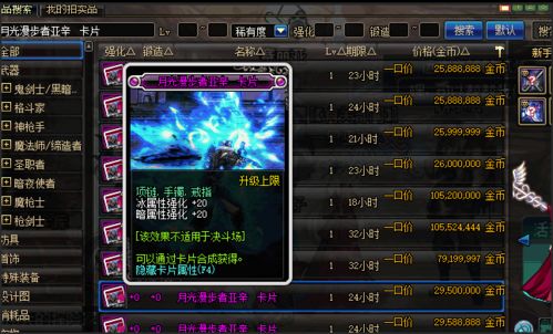dnf手游韩服下载 