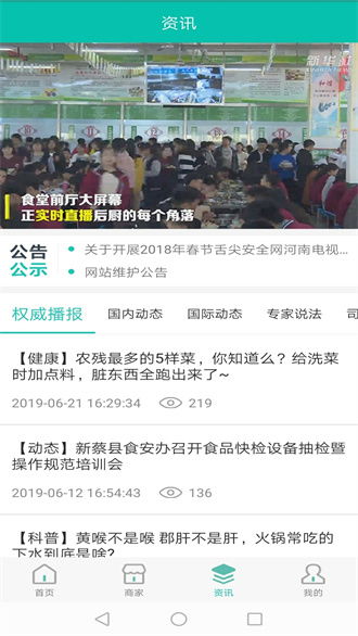 舌尖上的小镇最新版 