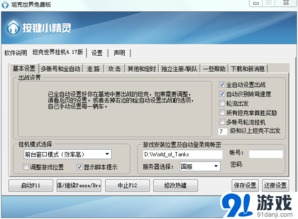 异界挂机录手游 