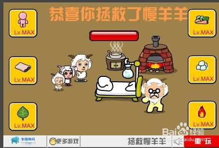 开心羊羊羊红包版官方版下载 