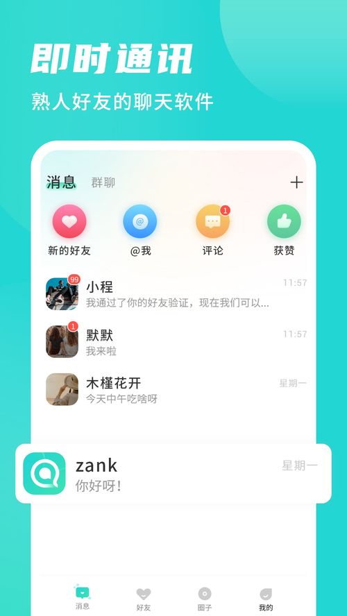 什么什么里奥冒险 