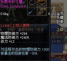 守护之境 