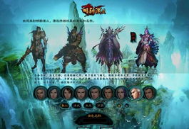 当心身后手游魔改版下载 