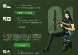 车周末 