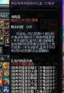 鬼剑士养成2024免费版游戏下载 