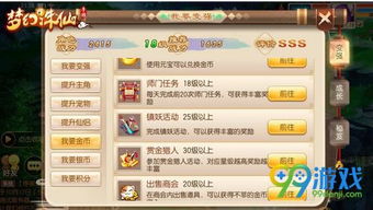 梦幻新诛仙官网版下载 