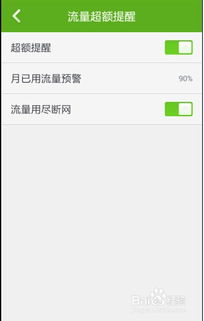 流量监控专家 流量监控专家