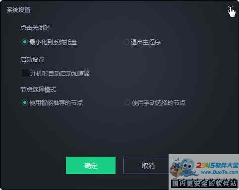 up手游加速器 