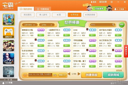 云储农联网农户版手机客户端下载安装 