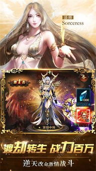 石灵圣域官方版下载 